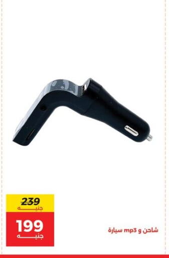 available at Raneen in Egypt - Cairo