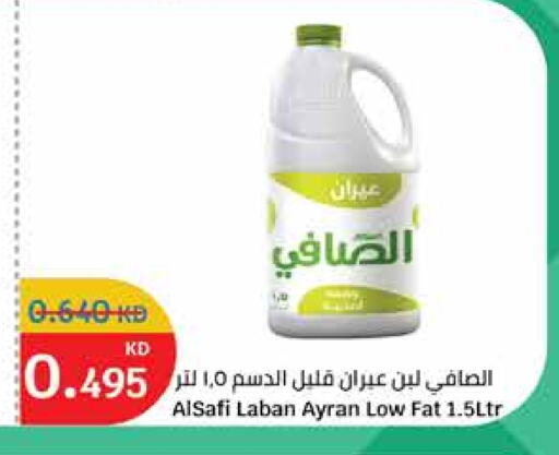 Milk & Laban in City Hypermarket, Kuwait Offers - Kuwait AL SAFI Laban available at City Hypermarket in Kuwait - Jahra Governorate