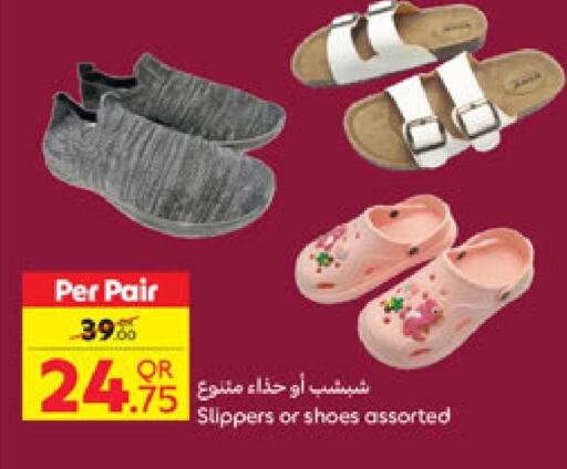 available at كارفور in قطر - الضعاين