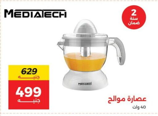MEDIATECH Juicer available at Raneen in Egypt - Cairo
