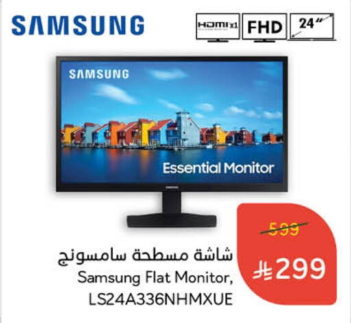 سامسونج available at هايبر بنده in مملكة العربية السعودية, السعودية, سعودية - مكة المكرمة