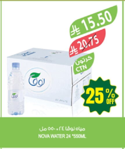نوفا available at المزرعة in مملكة العربية السعودية, السعودية, سعودية - عرعر