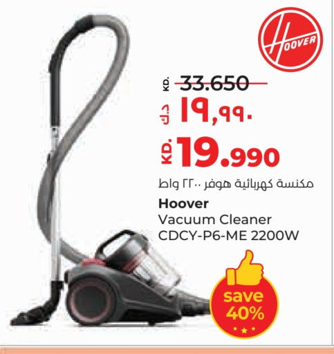 HOOVER Vacuum Cleaner available at Lulu Hypermarket  in Kuwait - Ahmadi Governorate