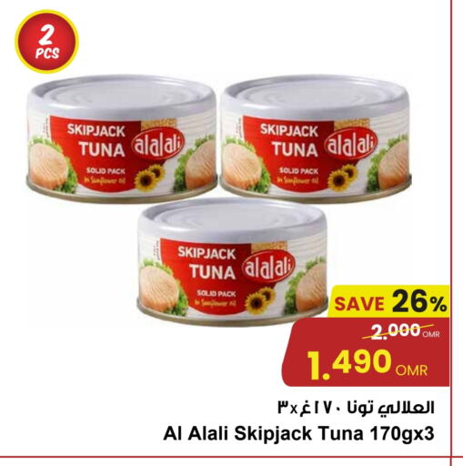 العلالي زيت دوار الشمس available at مركز سلطان in عُمان - صُحار‎