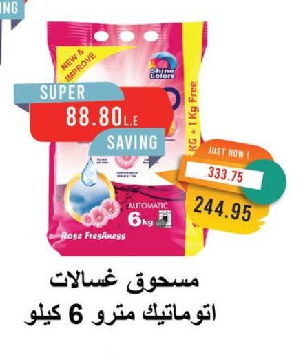 Detergent available at Metro Market  in Egypt - Cairo
