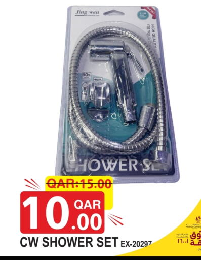 Home Fixtures & Fittings in Rambo Mart, Qatar Offers - Qatar available at Rambo Mart in Qatar - Al Khor