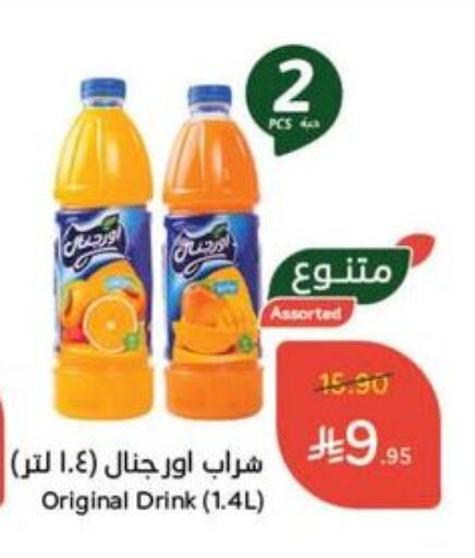Juices & Drinks in Hyper Panda, Saudi Arabia Offers - Saudi Arabia available at Hyper Panda in KSA, Saudi Arabia, Saudi - Al Majmaah
