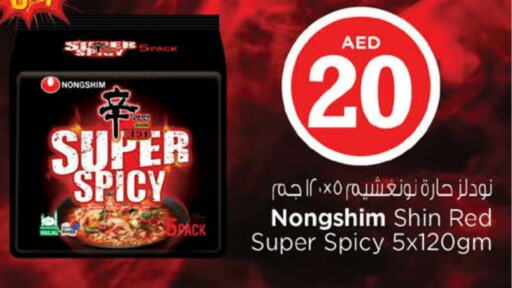 NONGSHIM available at Nesto Hypermarket in UAE - Fujairah