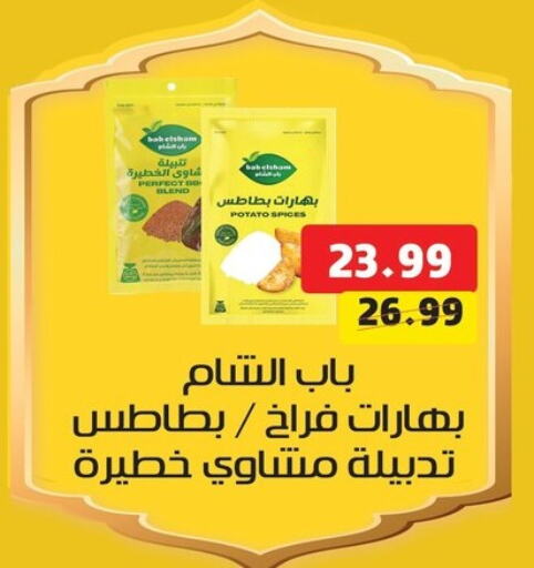 أغذية معلبة ومغلفة in السلطان هايبرماركت, Egypt Offers - Egypt Potato available at السلطان هايبرماركت in Egypt - القاهرة