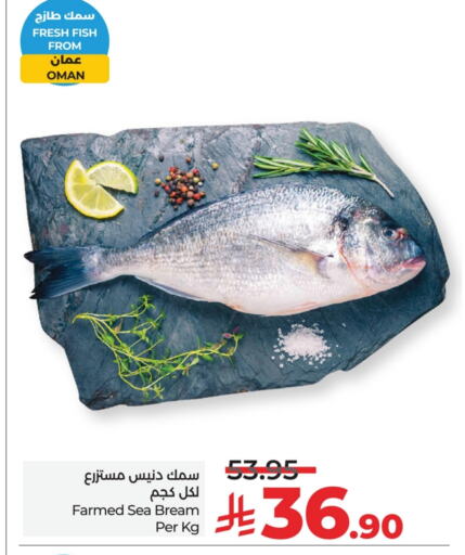 Fresh Fish in LULU Hypermarket, Saudi Arabia Offers - Saudi Arabia available at LULU Hypermarket in KSA, Saudi Arabia, Saudi - Al Hasa