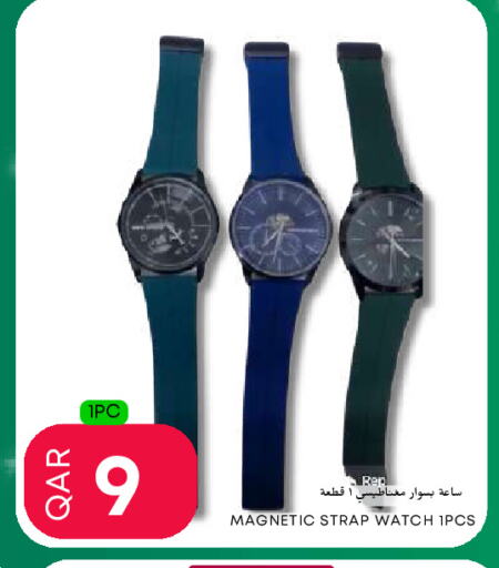 available at عالم الأغدية in قطر - الوكرة