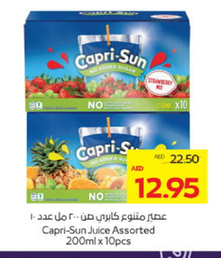العصائر و المشروبات in أدكووب, UAE Offers - الإمارات العربية المتحدة available at أدكووب in الإمارات العربية المتحدة , الامارات - ٱلْعَيْن