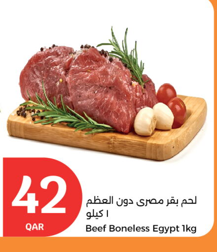 حم بقرى available at سيتي هايبرماركت in قطر - الدوحة
