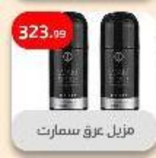 available at Ehab Prince in Egypt - Cairo