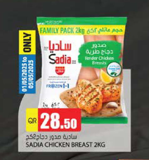زيت الزنجبيل صدور دجاج available at جراند هايبرماركت in قطر - أم صلال