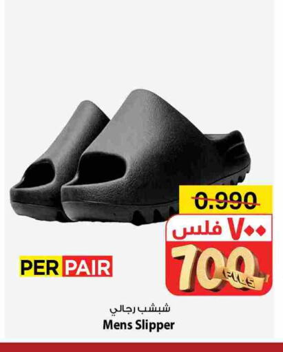 available at Mark & Save in Kuwait - Ahmadi Governorate
