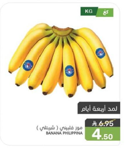 Banana available at Mazaya in KSA, Saudi Arabia, Saudi - Qatif