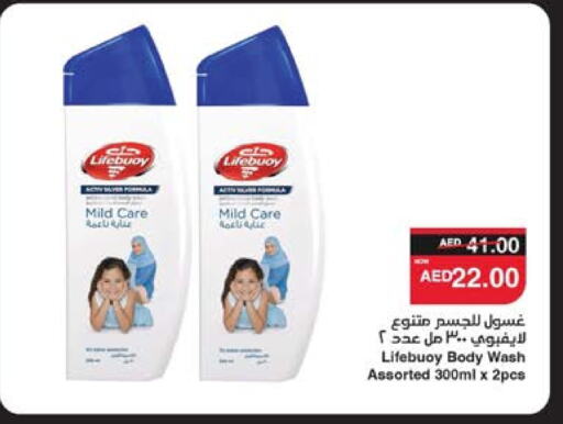 Bath & Body in SPAR Hyper Market , UAE Offers - United Arab Emirates LIFEBOUY available at SPAR Hyper Market in UAE - Sharjah / Ajman