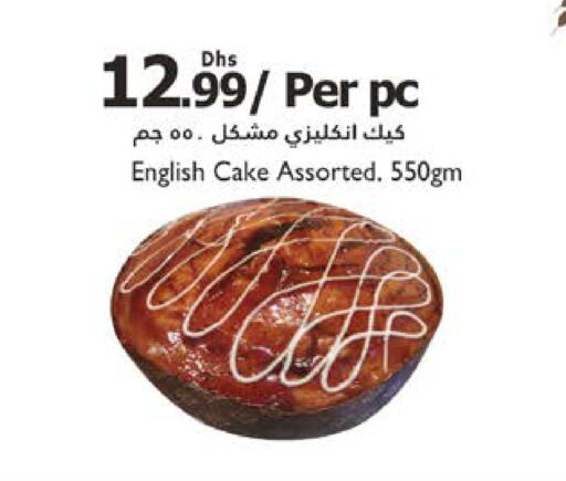 available at إسطنبول سوبرماركت in الإمارات العربية المتحدة , الامارات - ٱلْعَيْن‎