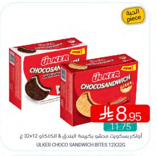 Biscuits in Muntazah Markets, Saudi Arabia Offers - Saudi Arabia available at Muntazah Markets in KSA, Saudi Arabia, Saudi - Qatif