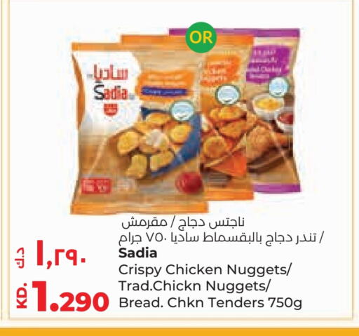 زيت الزنجبيل تندر الدجاج بالبقسماط available at لولو هايبر ماركت in الكويت - محافظة الجهراء