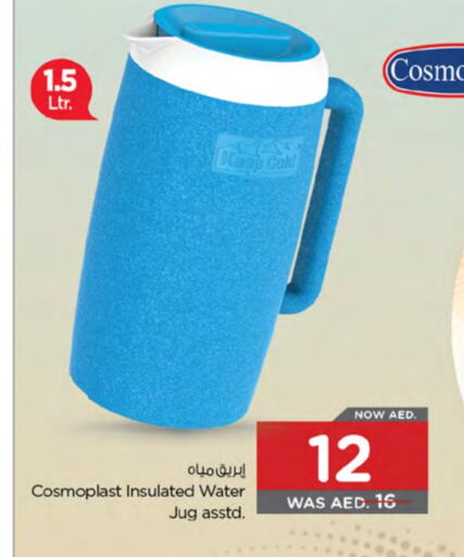 معدات الطعام وتقديمه in نستو هايبرماركت, UAE Offers - الإمارات العربية المتحدة available at نستو هايبرماركت in الإمارات العربية المتحدة , الامارات - الشارقة / عجمان