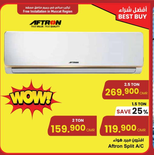 أفترون مكيف الهواء available at مركز سلطان in عُمان - مسقط‎