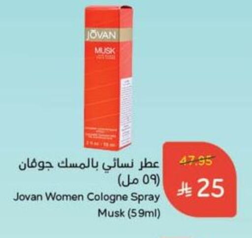 Fragrance in Hyper Panda, Saudi Arabia Offers - Saudi Arabia available at Hyper Panda in KSA, Saudi Arabia, Saudi - Al Duwadimi