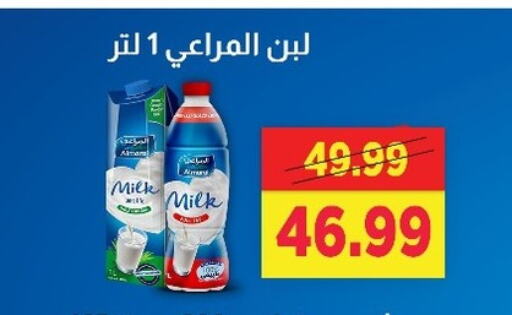 Milk & Laban in AlSultan Hypermarket, Egypt Offers - Egypt ALMARAI Laban available at AlSultan Hypermarket in Egypt - Cairo