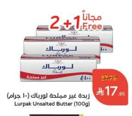 LURPAK available at Hyper Panda in KSA, Saudi Arabia, Saudi - Ta'if