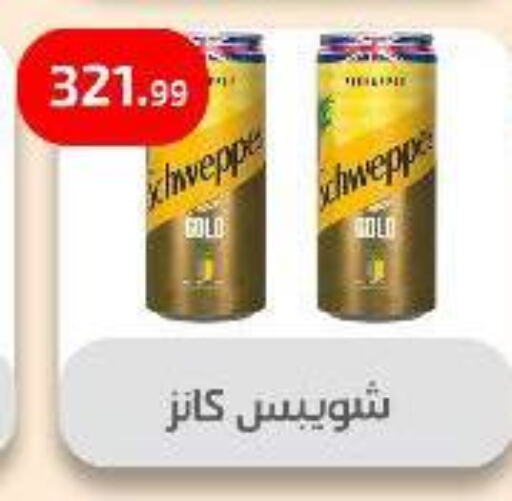 المشروبات الغازية in مؤسسة ايهاب البرنس, Egypt Offers - Egypt شويبس available at مؤسسة ايهاب البرنس in Egypt - القاهرة