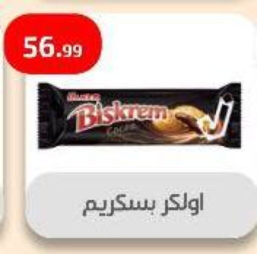 available at Ehab Prince in Egypt - Cairo