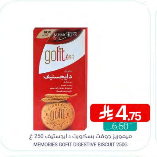 Biscuits in Muntazah Markets, Saudi Arabia Offers - Saudi Arabia available at Muntazah Markets in KSA, Saudi Arabia, Saudi - Qatif