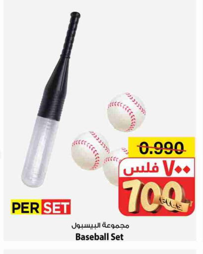 available at Mark & Save in Kuwait - Kuwait City
