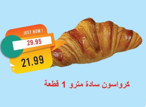available at Metro Market  in Egypt - Cairo