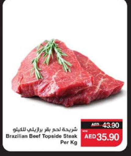 اللحوم الطازجة والمبردة in سبار هايبرماركت, UAE Offers - الإمارات العربية المتحدة حم بقرى available at سبار هايبرماركت in الإمارات العربية المتحدة , الامارات - ٱلْعَيْن