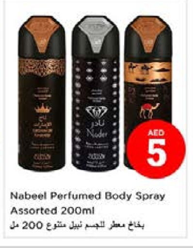available at نستو هايبرماركت in الإمارات العربية المتحدة , الامارات - الشارقة / عجمان