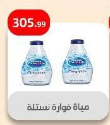 نستله بيور لايف available at مؤسسة ايهاب البرنس in Egypt - القاهرة