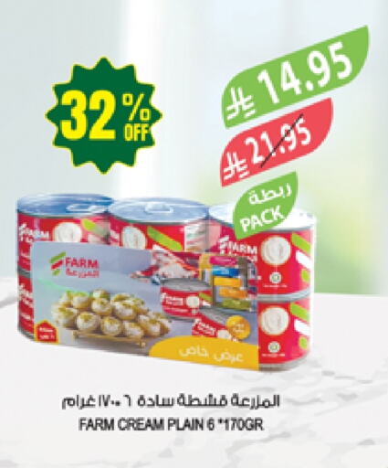 available at المزرعة in مملكة العربية السعودية, السعودية, سعودية - عرعر