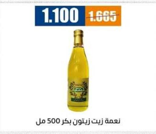 Oil & Ghee in Eshbelia Co-operative Society, Kuwait Offers - Kuwait Olive Oil available at Eshbelia Co-operative Society in Kuwait - Kuwait City