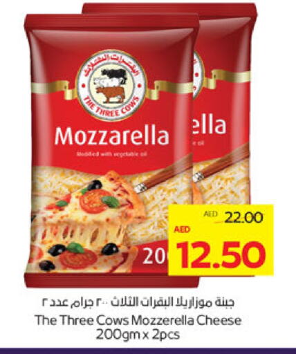 Cheese & Cream in ADCOOP, UAE Offers - United Arab Emirates Mozzarella available at ADCOOP in UAE - Abu Dhabi