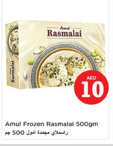 الأطعمة المجمدة in نستو هايبرماركت, UAE Offers - الإمارات العربية المتحدة أمول available at نستو هايبرماركت in الإمارات العربية المتحدة , الامارات - ٱلْفُجَيْرَة