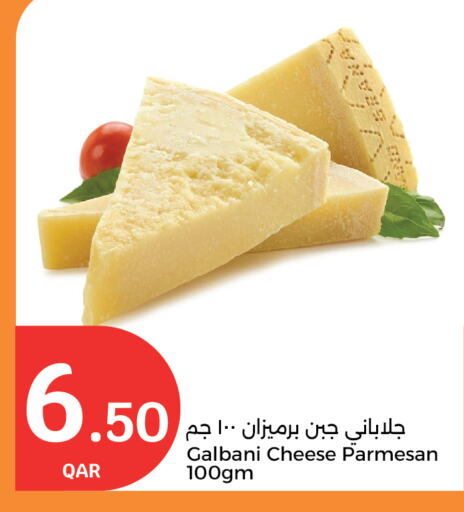 جبنة و كريم in سيتي هايبرماركت, قطر Offers - قطر بارميزان available at سيتي هايبرماركت in قطر - الوكرة