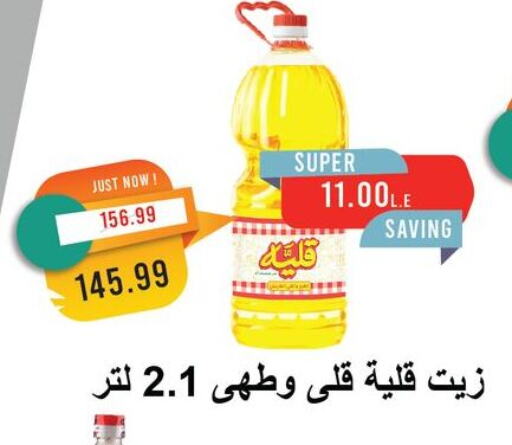 available at Metro Market  in Egypt - Cairo