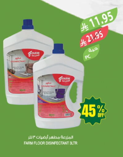 Cleaning in Farm , Saudi Arabia Offers - Saudi Arabia available at Farm in KSA, Saudi Arabia, Saudi - Al Bahah