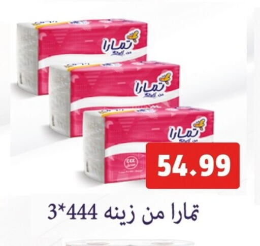 available at السلطان هايبرماركت in Egypt - القاهرة