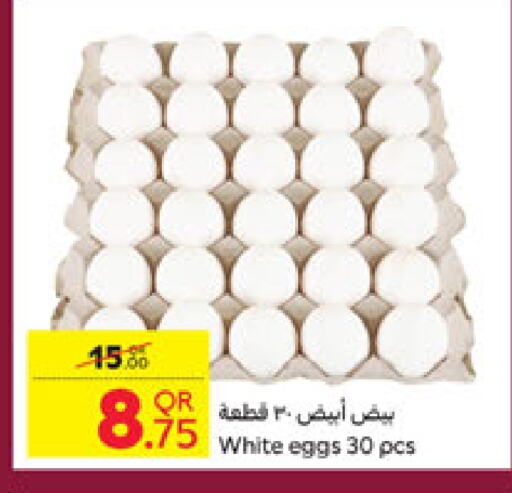 available at كارفور in قطر - أم صلال