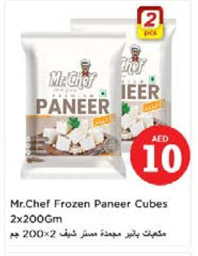 الأطعمة المجمدة in نستو هايبرماركت, UAE Offers - الإمارات العربية المتحدة بانير available at نستو هايبرماركت in الإمارات العربية المتحدة , الامارات - الشارقة / عجمان