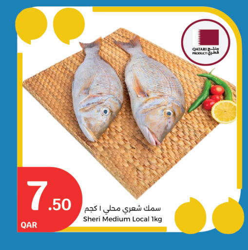 available at سيتي هايبرماركت in قطر - الدوحة