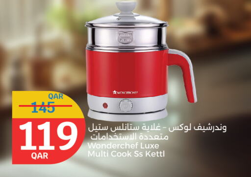 غلاية available at سيتي هايبرماركت in قطر - الشحانية